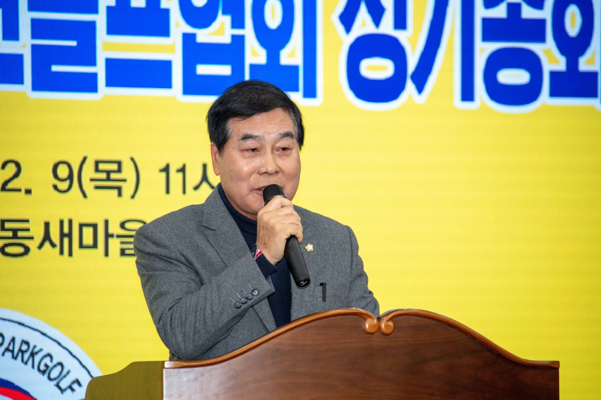20230209-013[IMG_3745-2023년도 구미시파크골프 정기총회.JPG