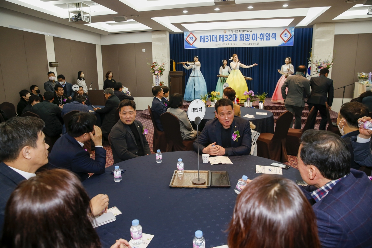 20230209-033[_P7U1615-1-구미시 유치원연합회장 이·취임식.jpg