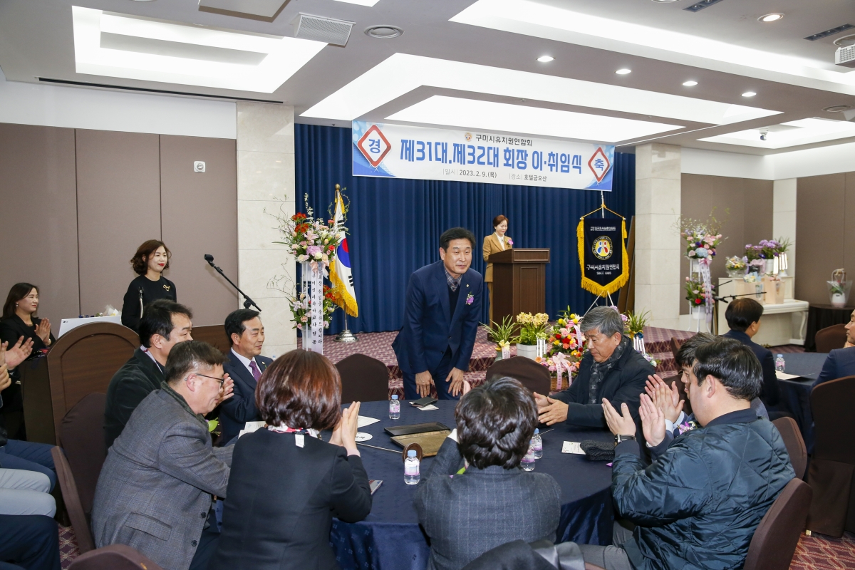 20230209-042[_P7U1639-1-구미시 유치원연합회장 이·취임식.jpg
