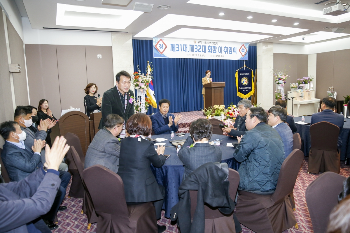 20230209-045[_P7U1644-1-구미시 유치원연합회장 이·취임식.jpg
