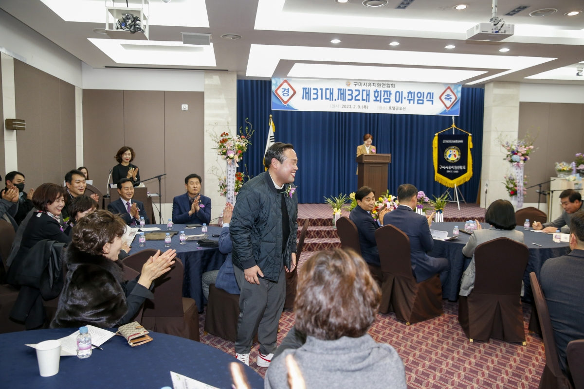 20230209-048[_P7U1654-1-구미시 유치원연합회장 이·취임식.jpg