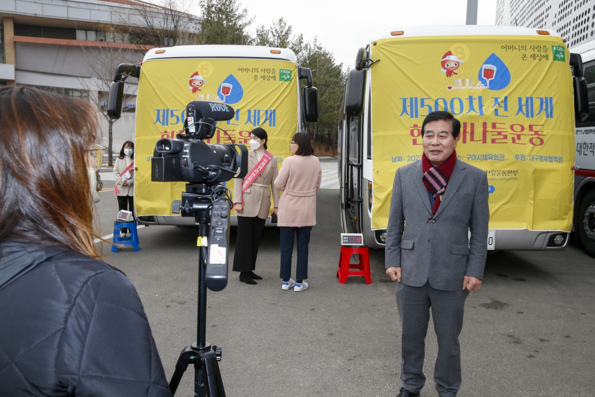 20230213-048[_P7U2035-1-2023 제500차 전 세계 헌혈하나둘운동.jpg