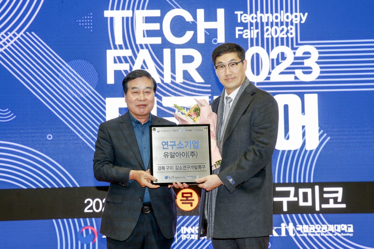 20230216-051[_P7U2378-1-경북 구미 강소연구개발특구 2023 테크페어.jpg