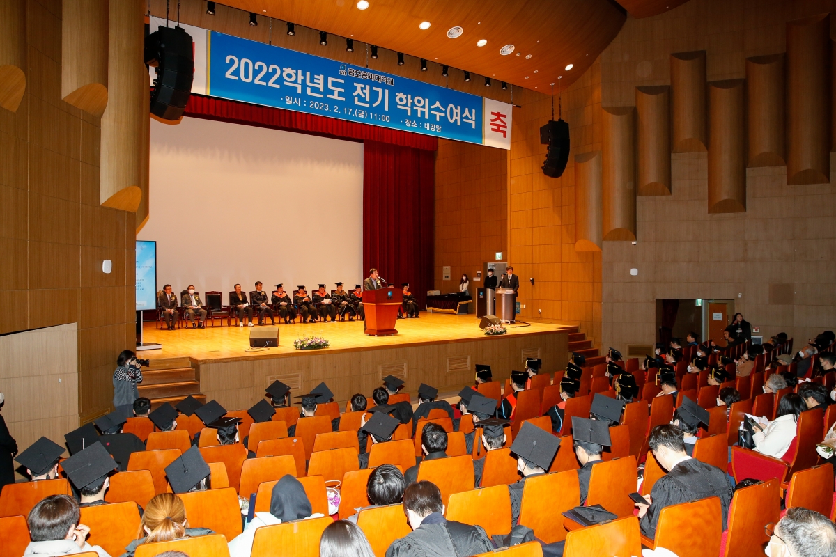 20230217-012[_P7U2452-2022 학년도 금오공과대학교 학위수여식.JPG