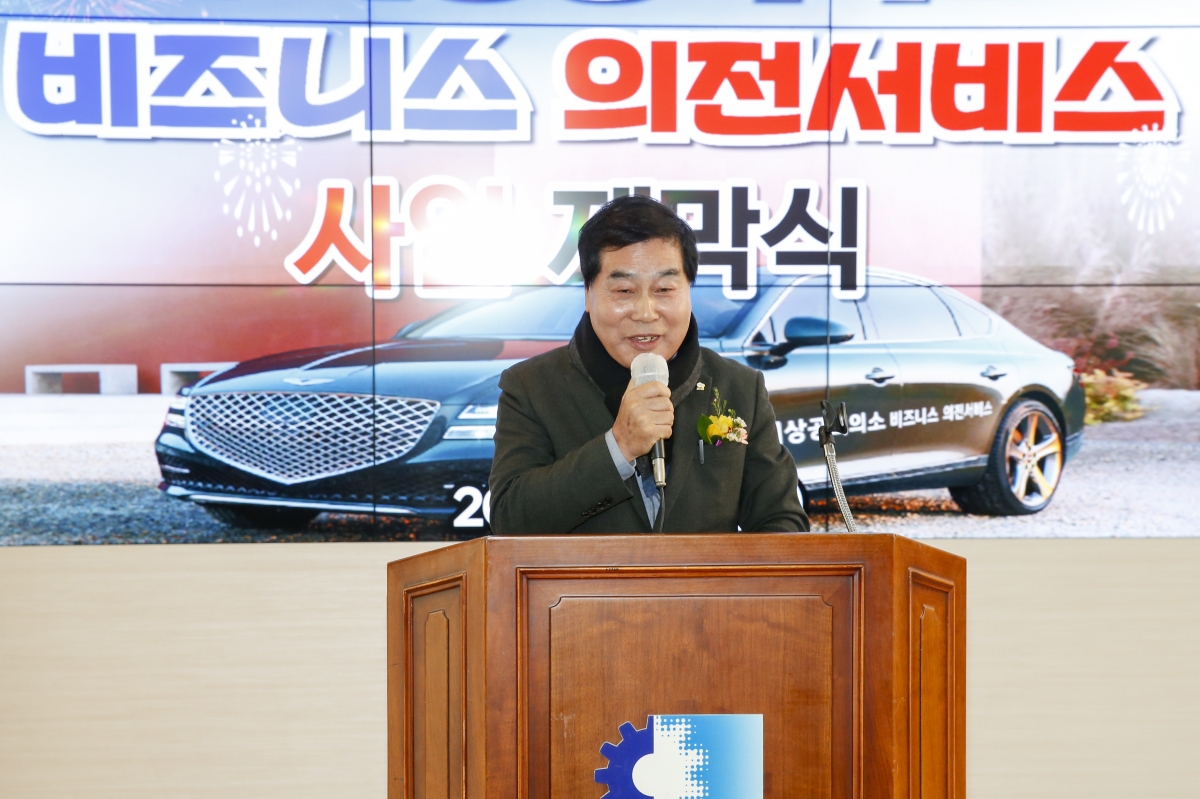 20230220-005[_P7U2761-1-구미상공회의소 비지니스 의전서비스사업 제막식.jpg