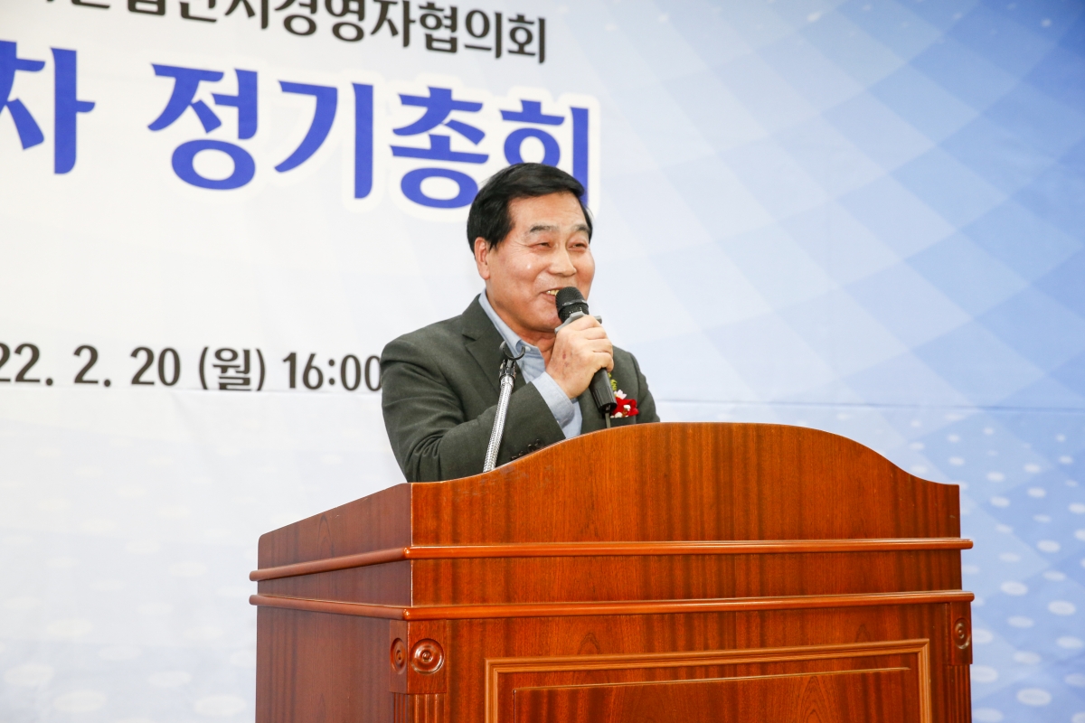 20230220-069[_P7U2937-1-사)구미산업단지 경영자협의회 제16차 정기총회.jpg