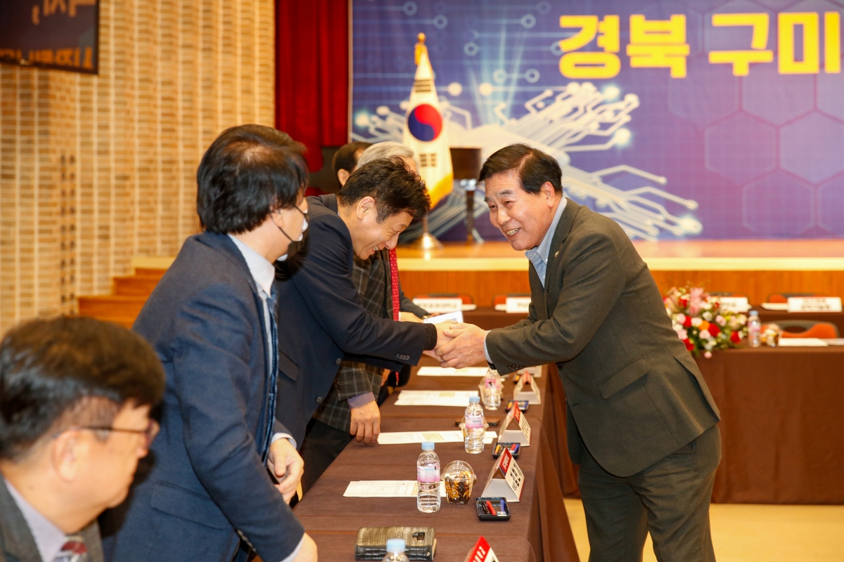 20230220-026[_P7U2819-경북 구미 반도체산업 육성지원 업무협약식.JPG