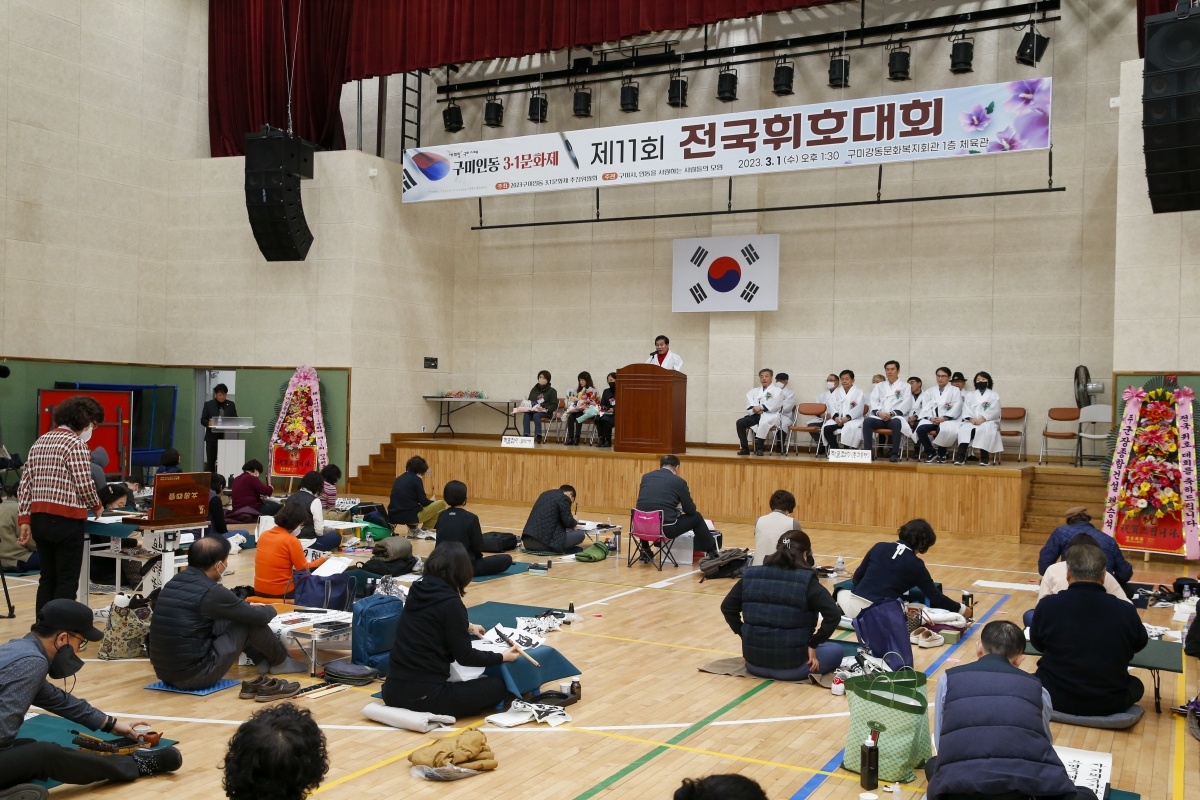 20230301-104[_P7U3452-1-제11회 전국 휘호대회.jpg