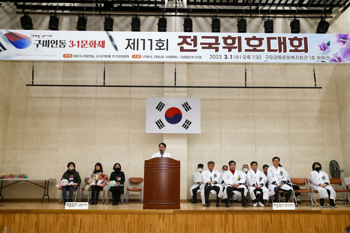 20230301-109[_P7U3464-1-제11회 전국 휘호대회.jpg