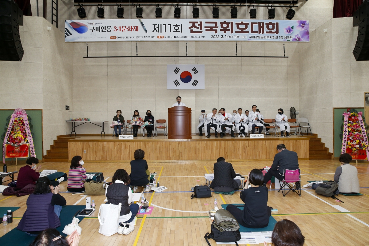 20230301-110[_P7U3467-1-제11회 전국 휘호대회.jpg