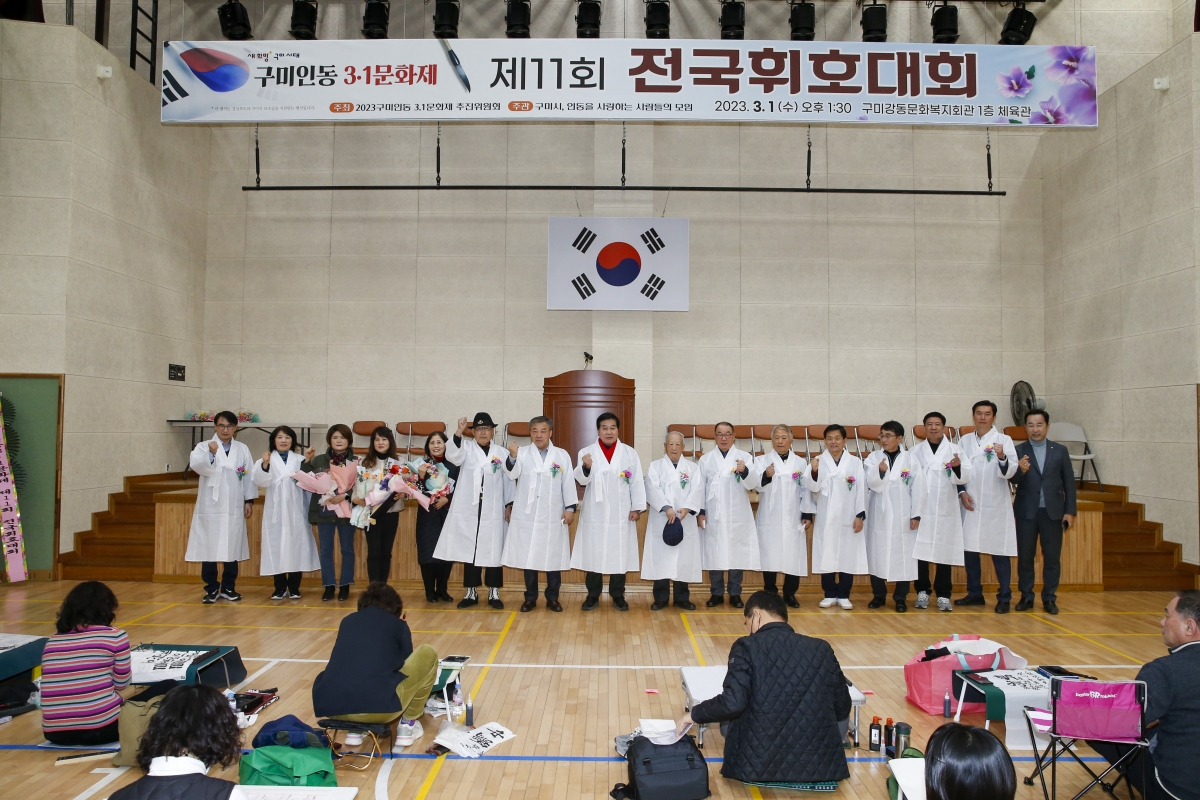 20230301-116[_P7U3480-1-제11회 전국 휘호대회.jpg