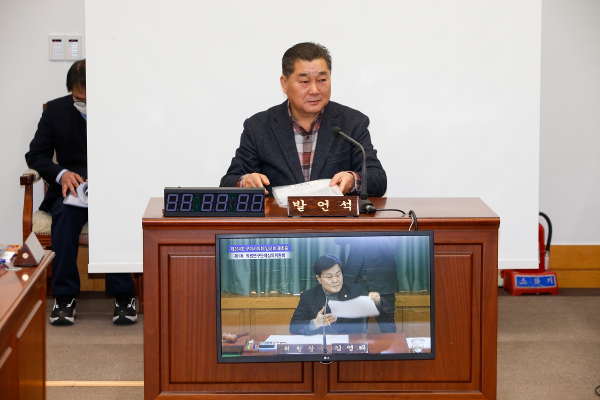 20230303-017[_P7U3545-구미시의회 의원연구단체 심의위원회 활동.JPG