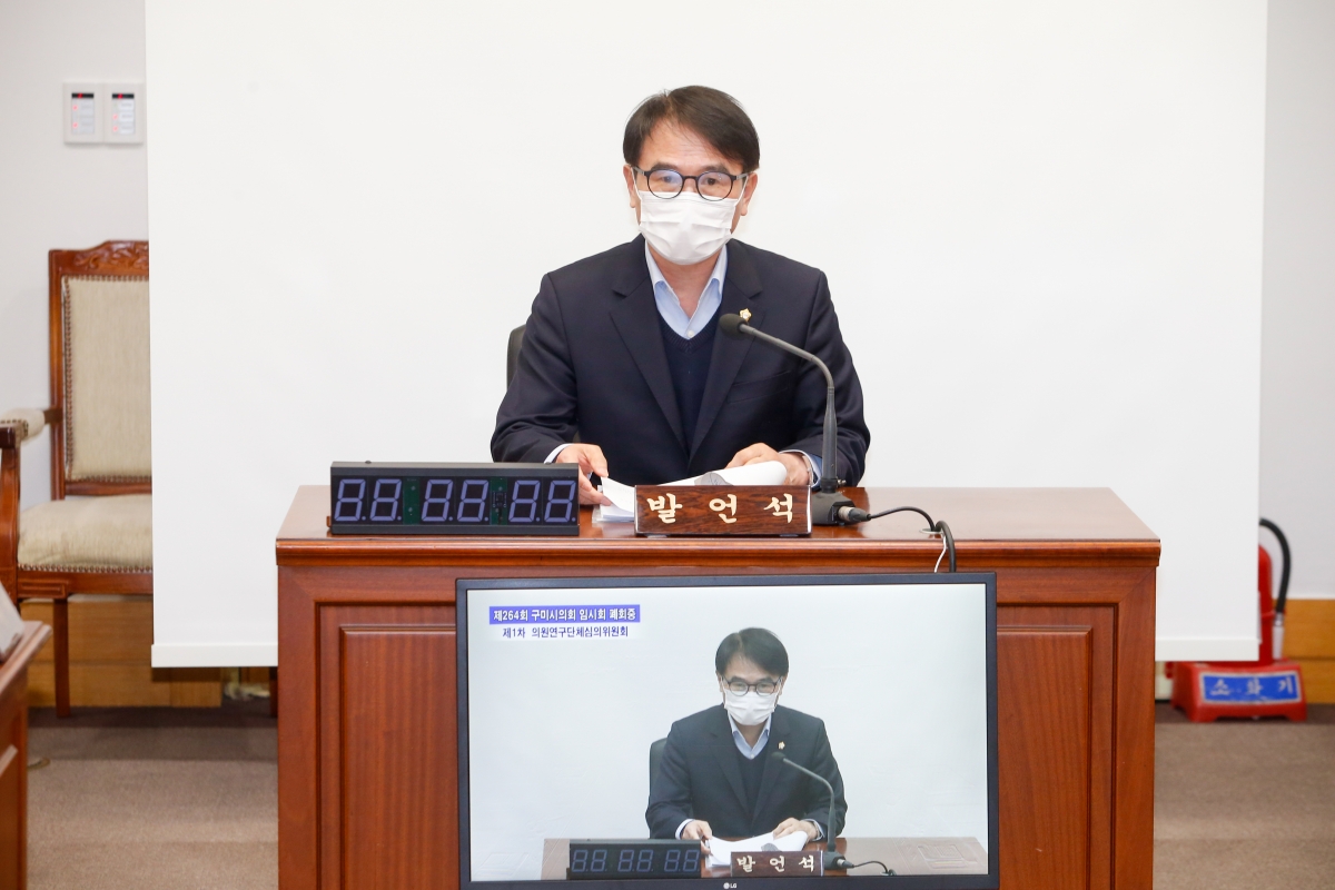 20230303-019[_P7U3553-구미시의회 의원연구단체 심의위원회 활동.JPG