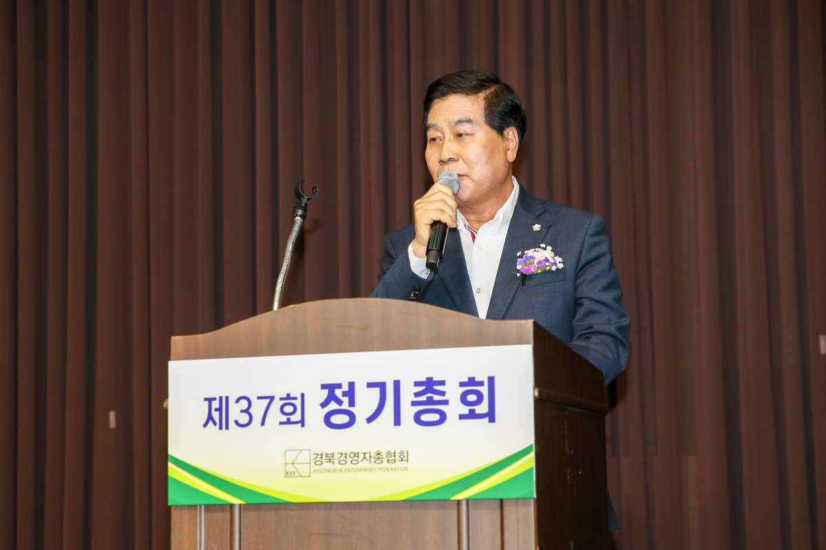 20230310-026[_P7U3849-1-제37회 경북경영자총협회 정기총회.jpg