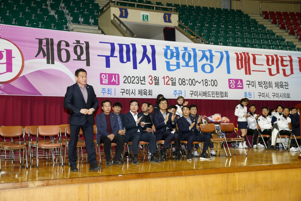 20230312-007[_P7U3888-1-제6회 구미시 협회장기 배드민턴 대회 .jpg
