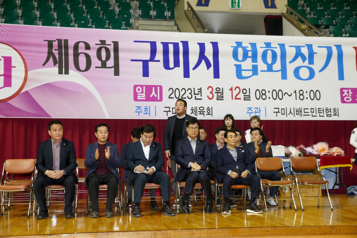 20230312-010[_P7U3895-1-제6회 구미시 협회장기 배드민턴 대회 .jpg