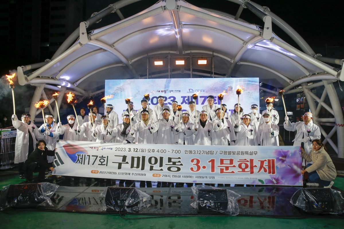 20230312-115[_P7U4272-1-인동 3·12독립만세운동 기념식.jpg