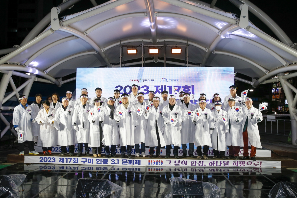 20230312-109[_P7U4249-1-인동 3·12독립만세운동 기념식.jpg