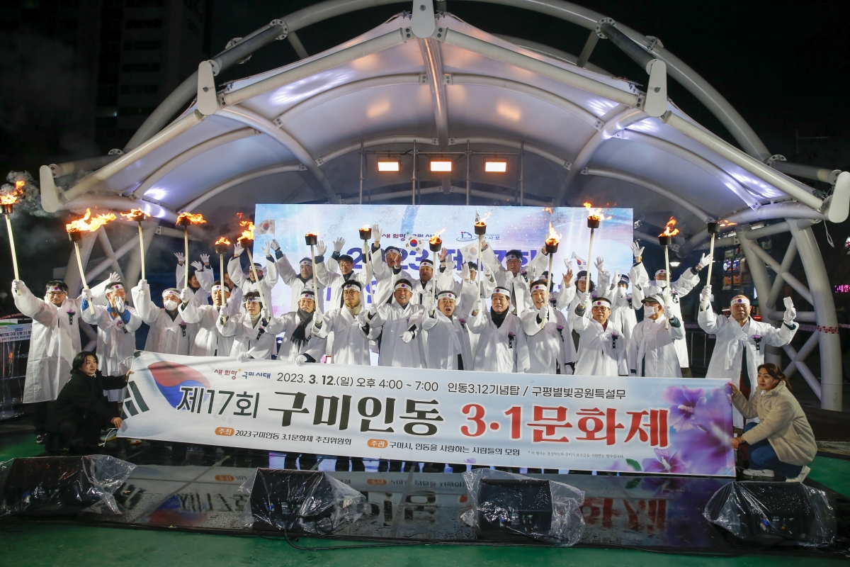 20230312-116[_P7U4275-1-인동 3·12독립만세운동 기념식.jpg