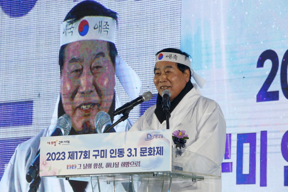 20230312-085[_P7U4155-1-인동 3·12독립만세운동 기념식.jpg