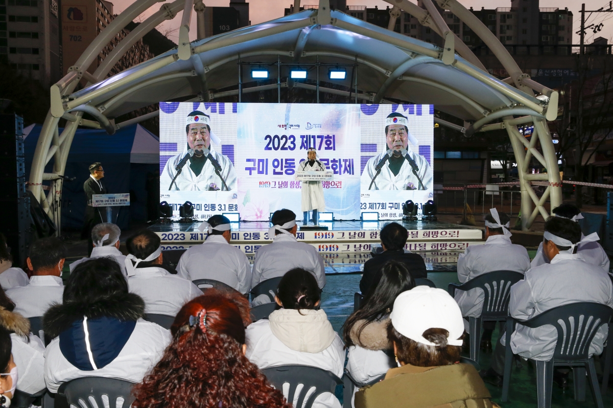 20230312-090[_P7U4176-1-인동 3·12독립만세운동 기념식.jpg