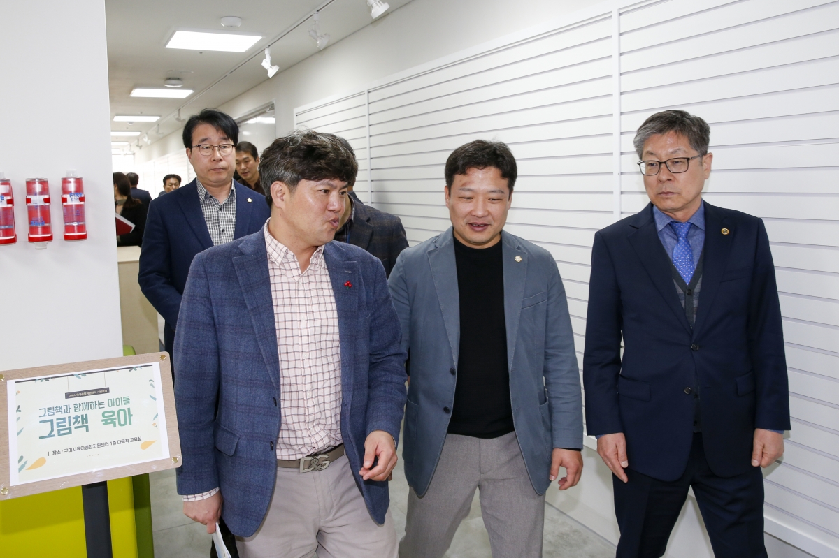 20230314-074[_P7U4738-1-제265회 임시회시 기획행정위원회 육아종합지원센터 현장방문.jpg