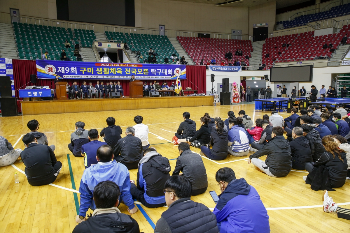 20230325-014[_P7U5499-1-제9회 구미 생활체육 전국오픈 탁구대회.jpg