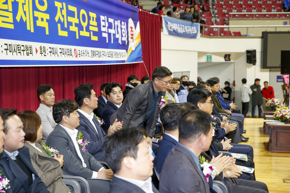 20230325-003[_P7U5470-1-제9회 구미 생활체육 전국오픈 탁구대회.jpg