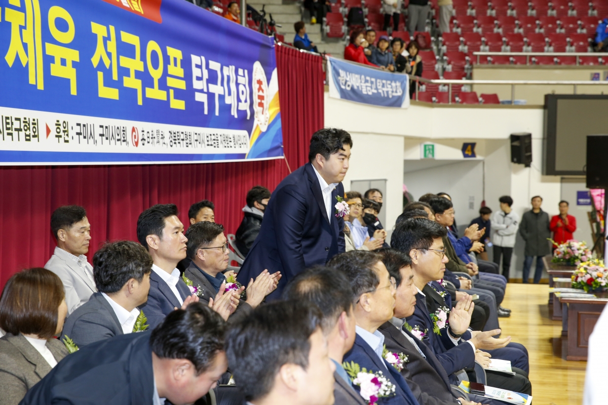 20230325-007[_P7U5478-1-제9회 구미 생활체육 전국오픈 탁구대회.jpg