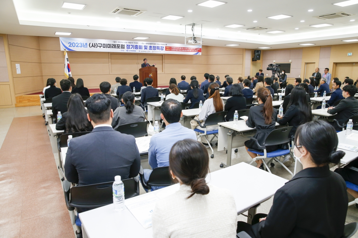 20230329-018[_P7U5677-1-2023년 사)구미미래포럼 정기총회 및 초청 특강.jpg