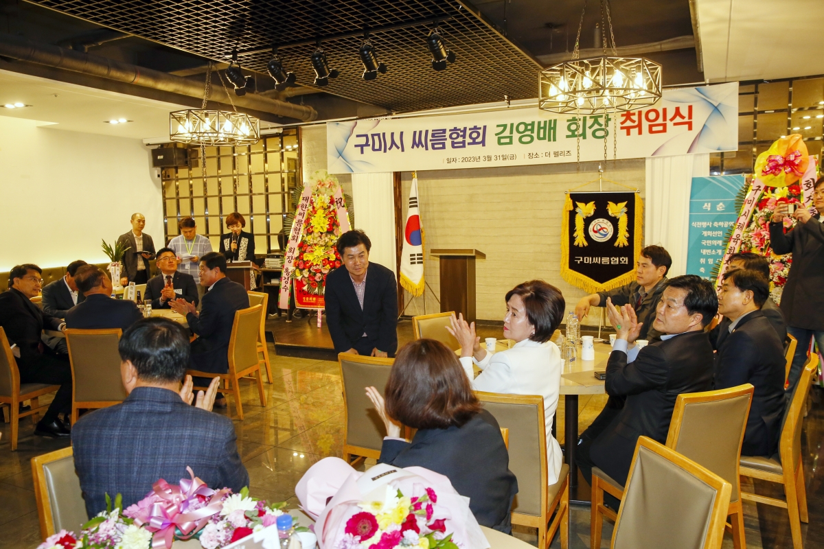 20230331-028[_P7U6011-구미시 씨름협회장 취임식.jpg