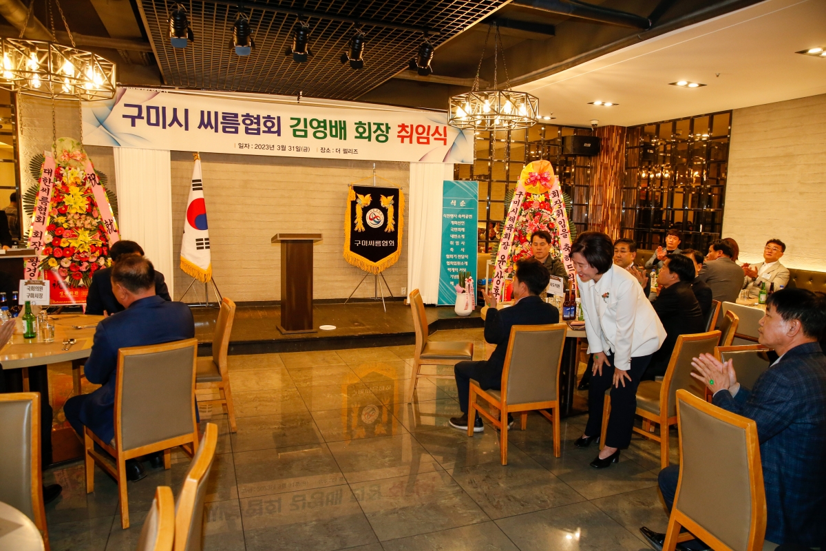 20230331-026[_P7U6005-구미시 씨름협회장 취임식.JPG