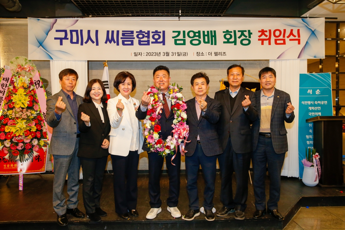 20230331-045[_P7U6063-구미시 씨름협회장 취임식.JPG
