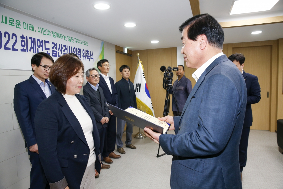 20230403-002[_P7U6381-1-2022회계연도 결산검사위원 위촉식.jpg