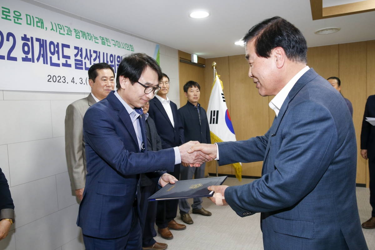 20230403-005[_P7U6388-1-2022회계연도 결산검사위원 위촉식.jpg