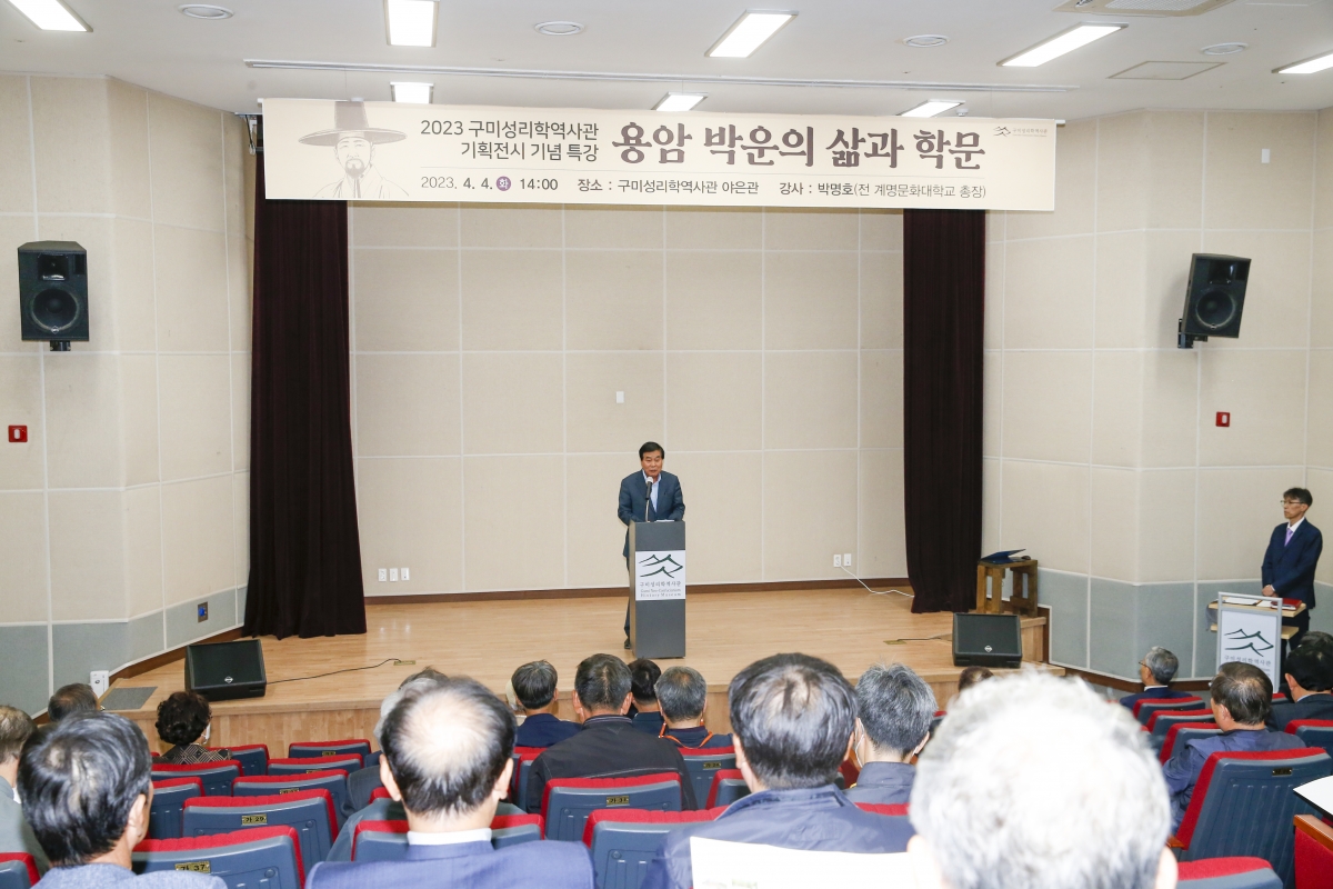 20230404-010[_P7U6448-1-구미성리학역사관 기획전시 밀양박씨 용암공파 종중 기탁자료전 개막 행사.jpg