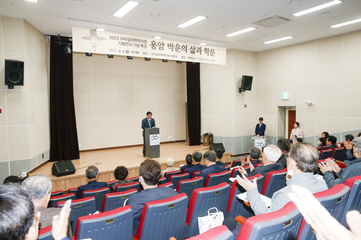 20230404-011[_P7U6450-1-구미성리학역사관 기획전시 밀양박씨 용암공파 종중 기탁자료전 개막 행사.jpg