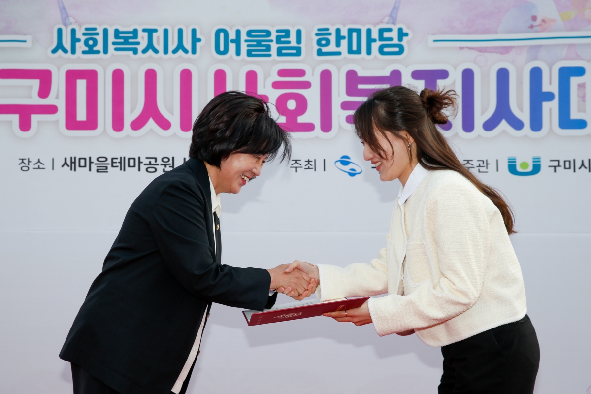 20230407-034[_P7U7078-2023 2023 구미시 사회복지사대회.JPG