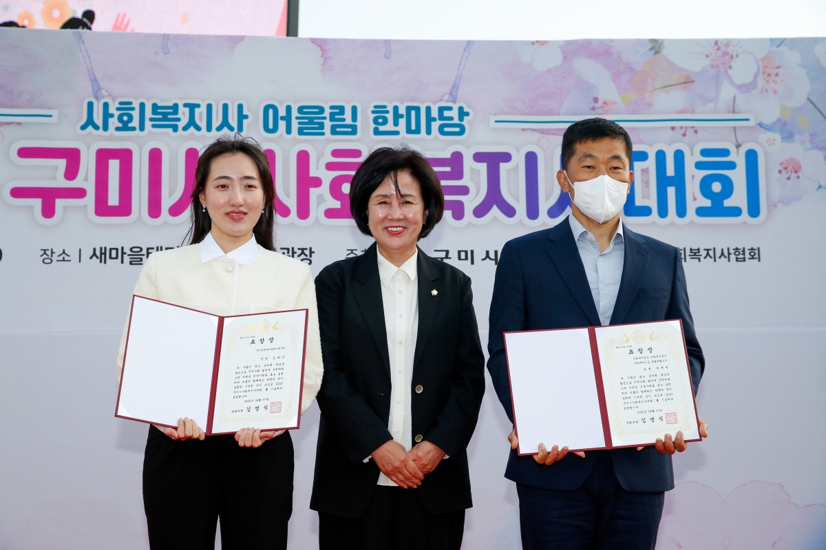20230407-036[_P7U7084-2023 2023 구미시 사회복지사대회.JPG