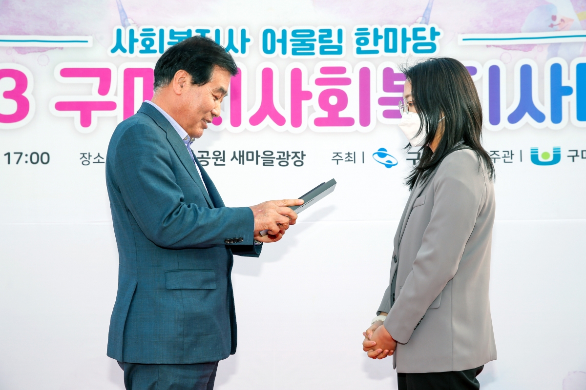 20230407-038[_P7U7088-2023 2023 구미시 사회복지사대회.jpg