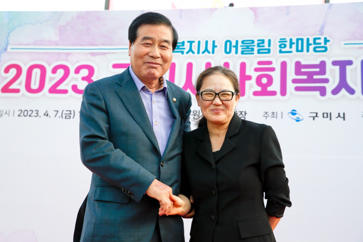 20230407-046[_P7U7134-2023 2023 구미시 사회복지사대회.jpg