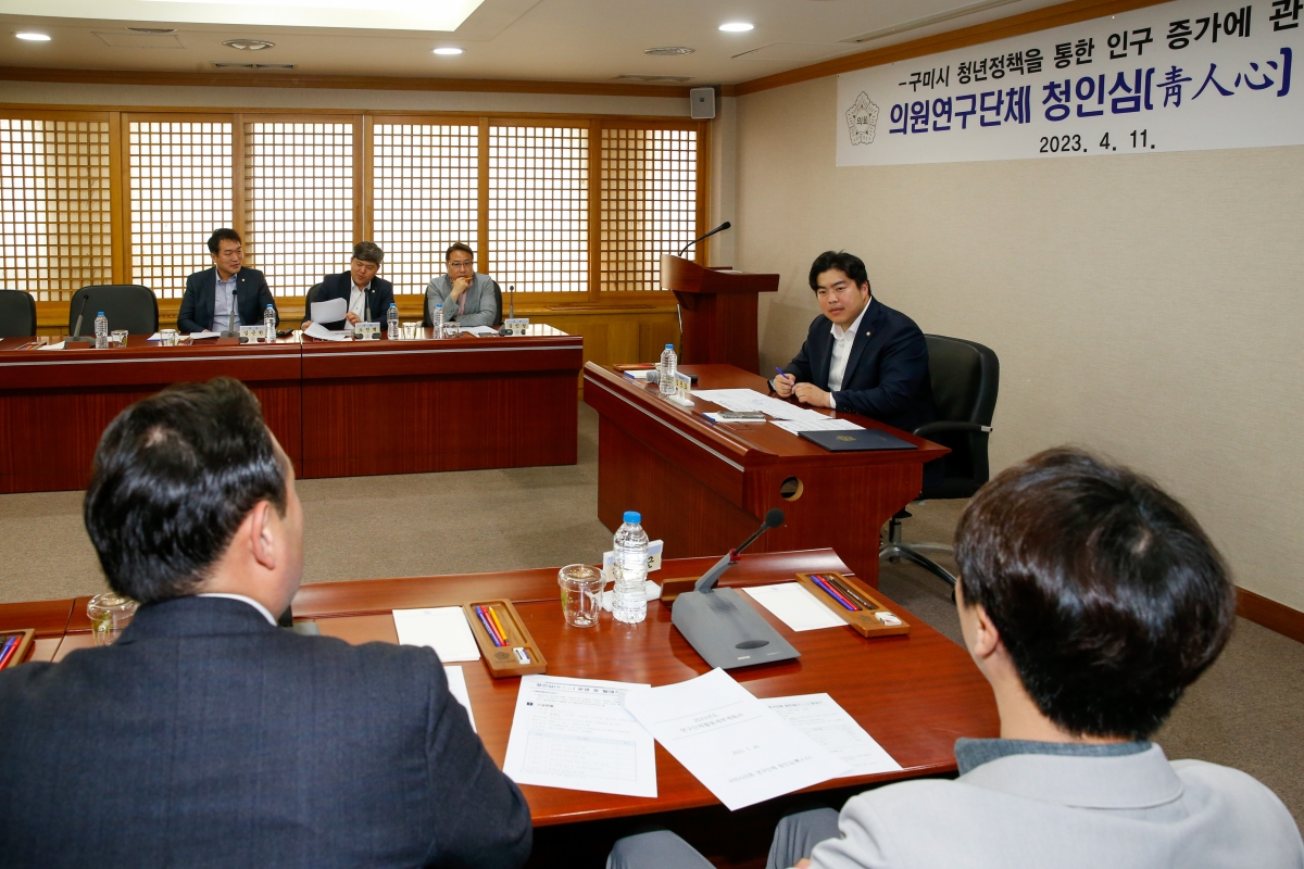 20230411-040[_P7U7260-구미시의회 의원연구단체 청인심 발대식.JPG