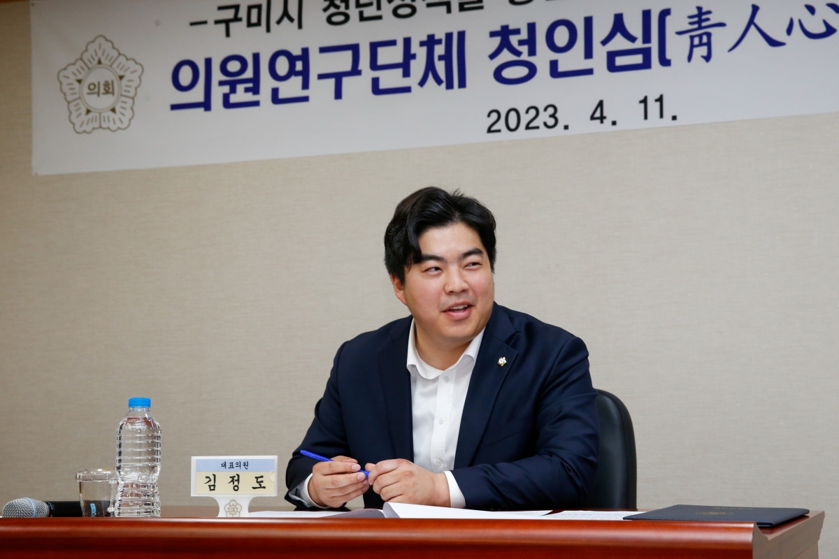 20230411-032[_P7U7240-구미시의회 의원연구단체 청인심 발대식.JPG
