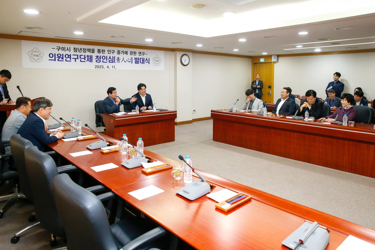 20230411-014[_P7U7189-구미시의회 의원연구단체 청인심 발대식.jpg