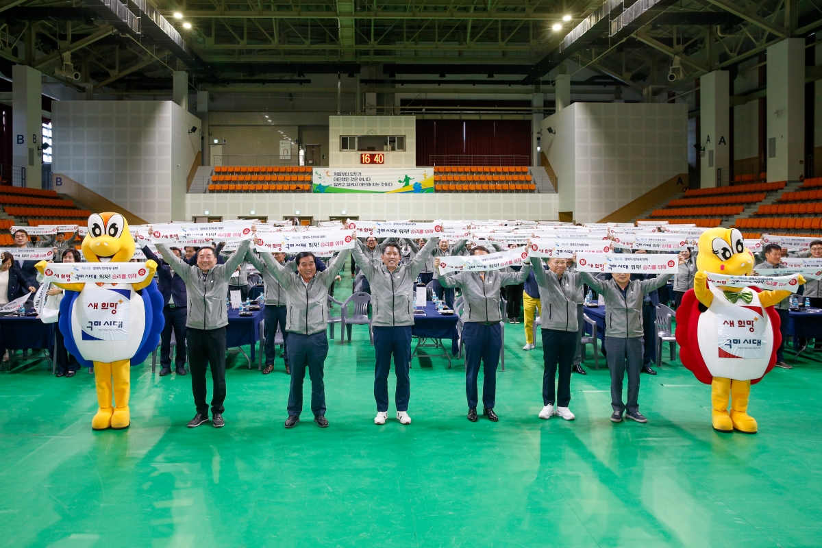 20230412-145[_P7U7642-제61회 경북도민체전 구미시선수단 필승결의대회 및 결단식.JPG