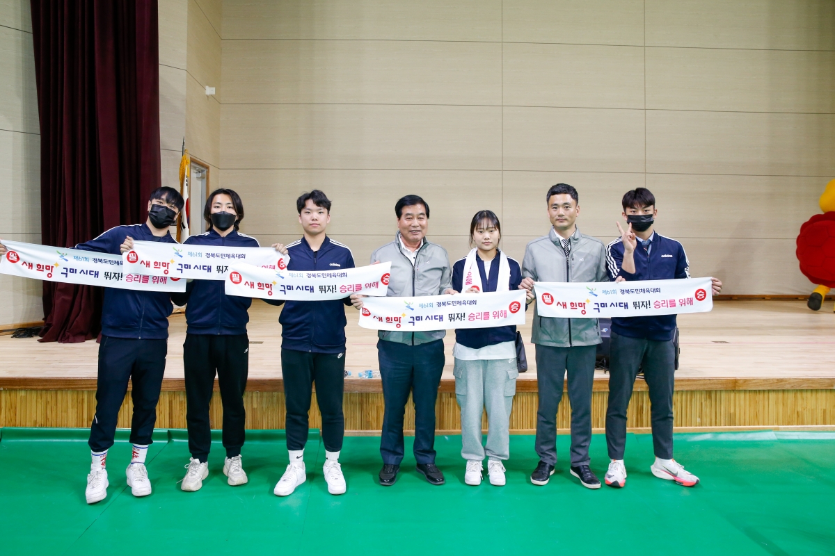 20230412-155[_P7U7660-제61회 경북도민체전 구미시선수단 필승결의대회 및 결단식.JPG