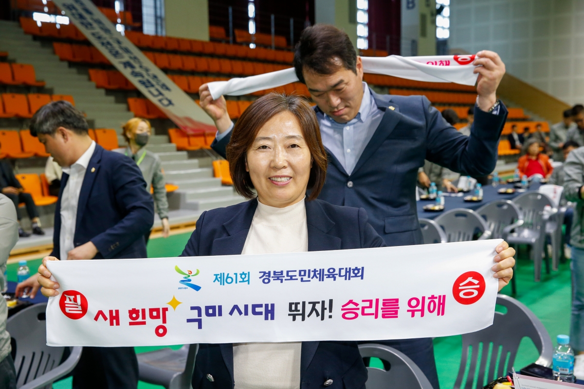 20230412-139[_P7U7626-제61회 경북도민체전 구미시선수단 필승결의대회 및 결단식.JPG