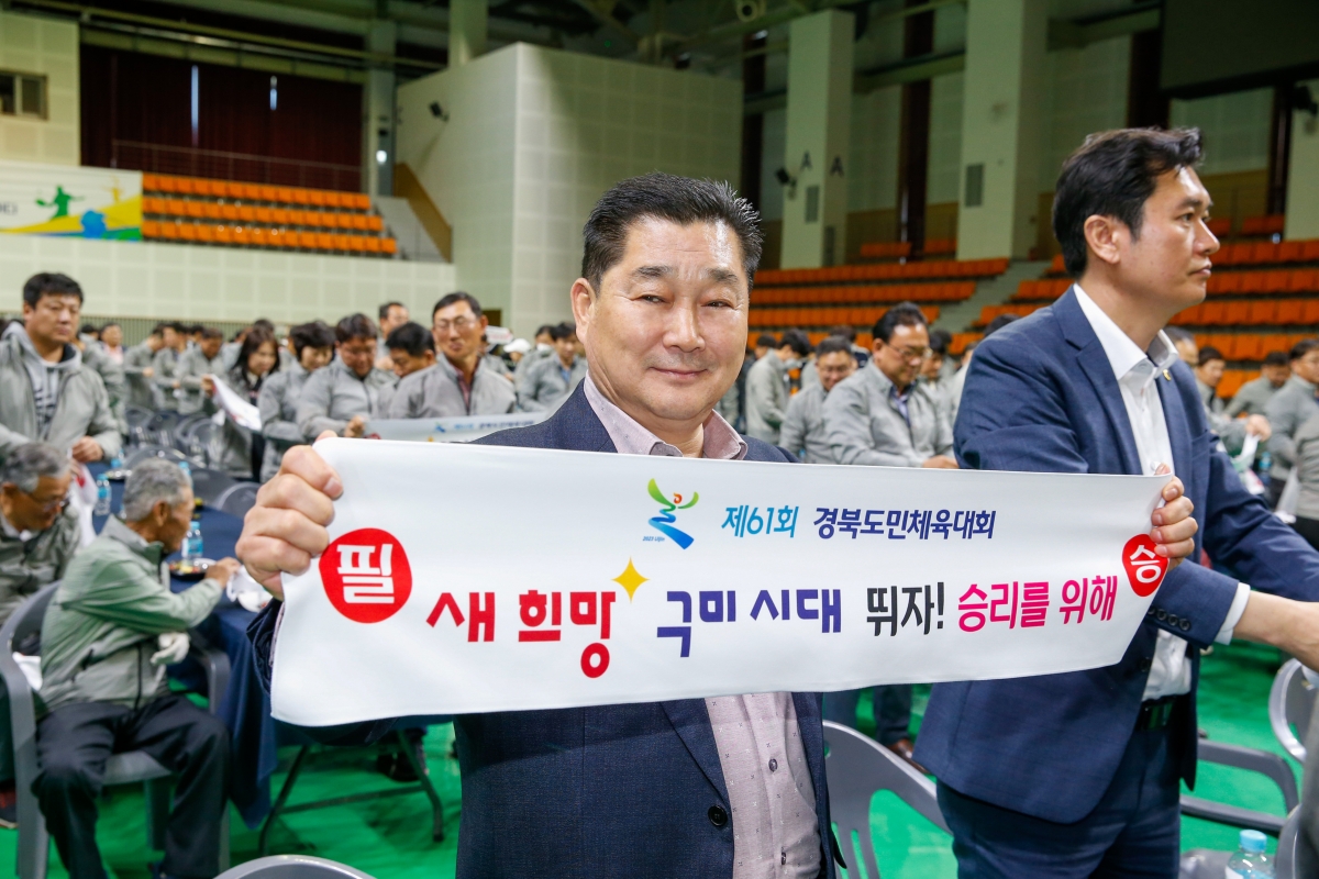 20230412-138[_P7U7625-제61회 경북도민체전 구미시선수단 필승결의대회 및 결단식.jpg