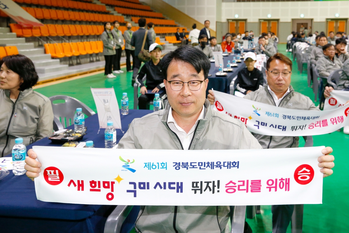 20230412-094[_P7U7522-제61회 경북도민체전 구미시선수단 필승결의대회 및 결단식.jpg