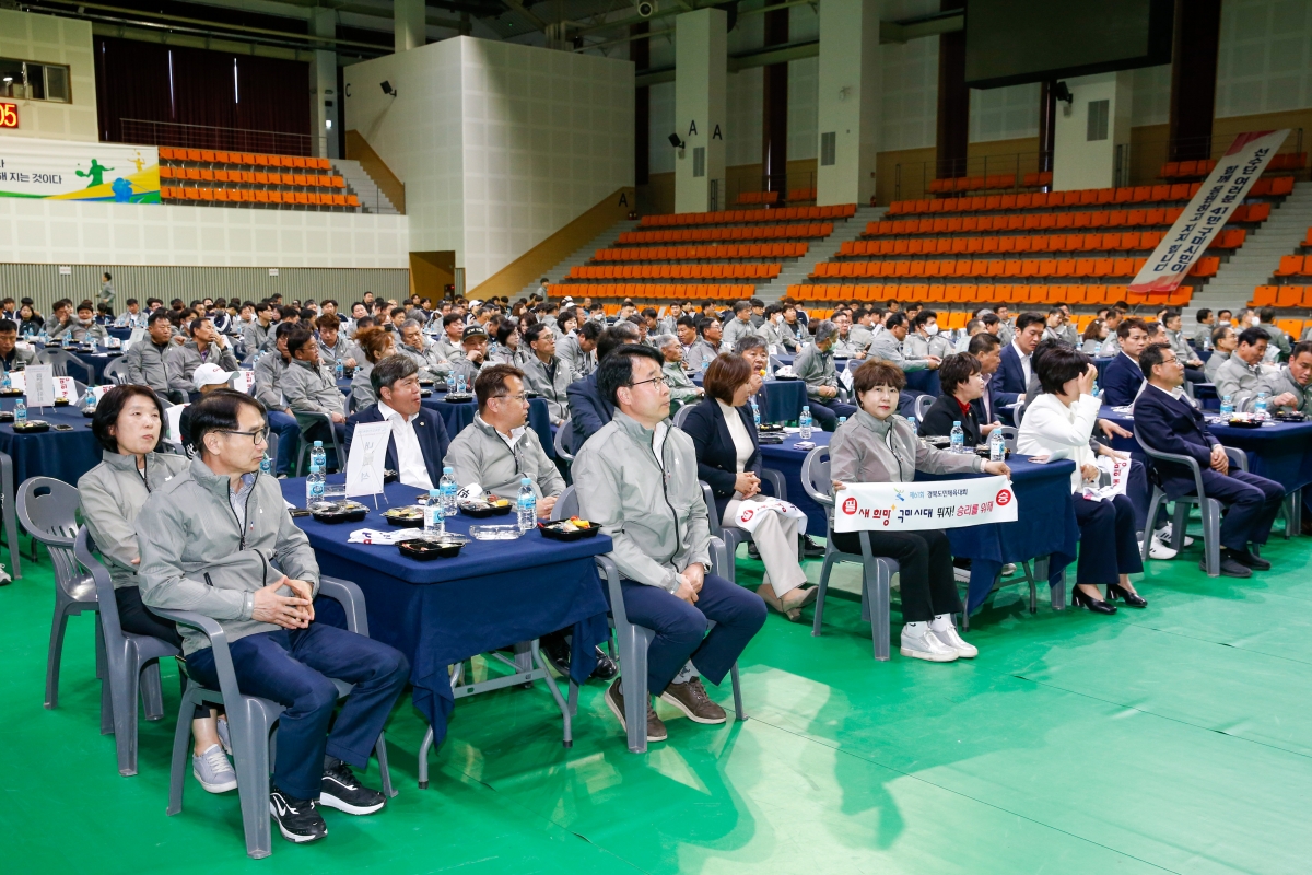20230412-101[_P7U7537-제61회 경북도민체전 구미시선수단 필승결의대회 및 결단식.JPG
